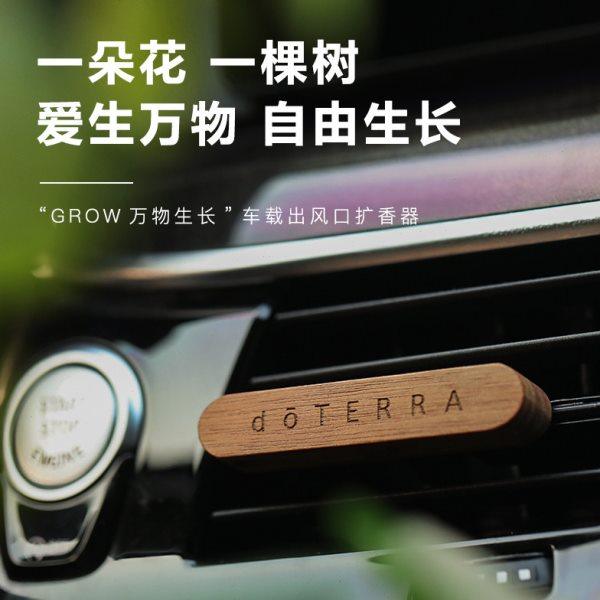 万物车载扩香器胡桃木汽车香薰空调出风口夹植物精油香氛持久留香,家居饰品,散香器,淘宝优惠券,粉丝福利购,淘宝优惠卷