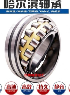 哈尔滨HRB轴承 24088 24092 24096 CA K/W33