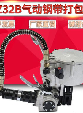 KZ32B气动一体钢带打包机半自动工字钢捆扎机手提式铝板材捆包机