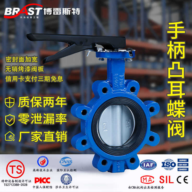 手柄LT型凸耳式单夹式蝶阀LTD71XP-150LB 美标