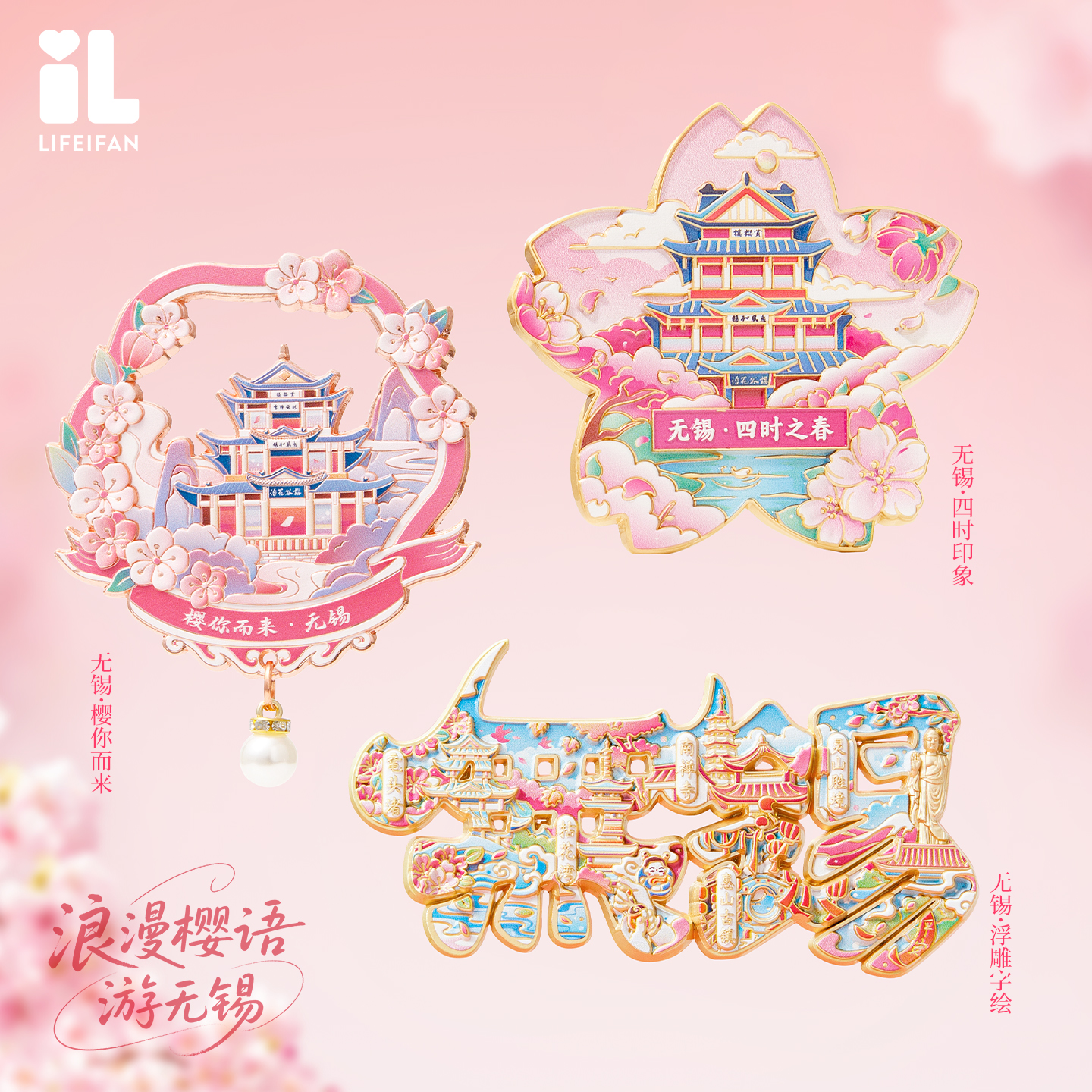 无锡金属冰箱贴拈花湾鼋头渚惠山古镇旅游磁吸装饰文创礼物纪念品