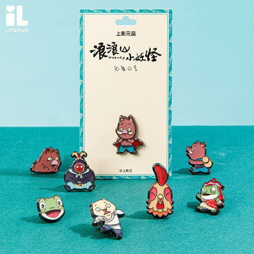 浪浪山官方正品卡通周边徽章