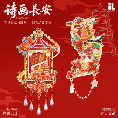西安大雁塔文创冰箱贴长安画卷