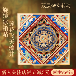 敦煌文创莲花飞天藻井旋转金属冰箱贴创意双层可旋转博物馆纪念品