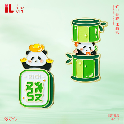 四川熊猫基地福宝互动型文创冰箱贴成都麻将花花周边旅游纪念礼品