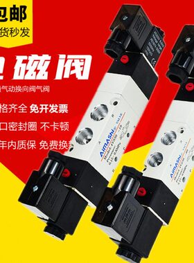 4V230E-08三位五通中泄式4V330E-10 4V430E-15气动电磁阀220V 24V