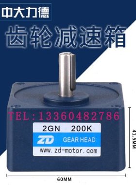 中大电机齿轮减速机2GN60K 75K 90K 100K 120K 150K 180K 200K
