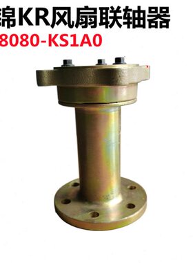 东风天锦KR货车发动机风扇法兰联轴器1308080-KS1A0连接座支架110