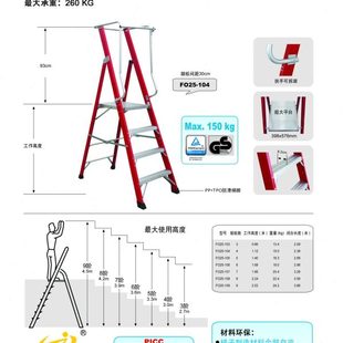 109 金锚玻璃钢大平台工作梯F025 108 F025 金锚梯子 107
