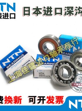 高速 进口NTN轴承 6818 6819 6820 6821 6822 6824 ZZ LLU LLB CM