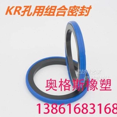KR型孔用组合密封圈75*62*6.3 76.2*62.5*7.19 80*64.5*6.3
