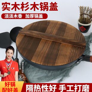 黄老大实木锅盖杉木手工艺制作老式传统木制锅盖传承经典32cm34cm