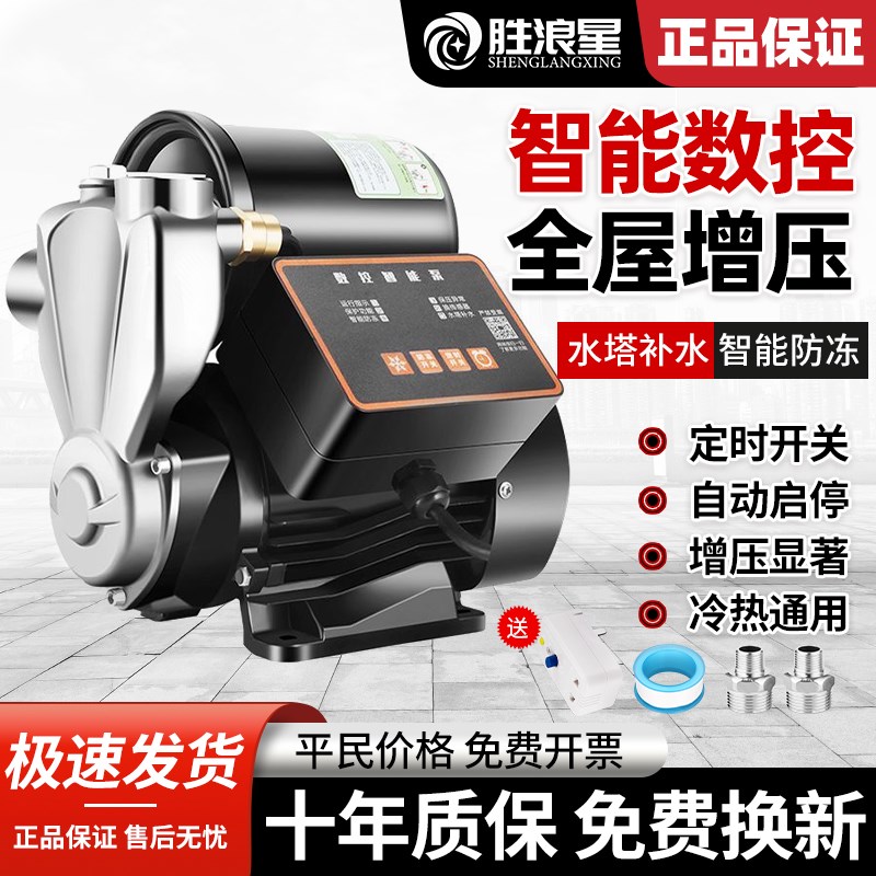 304不锈钢增压泵家o用全自动静音热水器加压泵自来水自吸泵压力泵