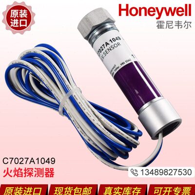 Honeywell火焰探测器C7027A1049 C7027A1023 C7027A1072 1031电眼
