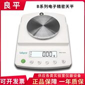 上海良平B2001 10mg 30001实验室电子精密天平秤0.1g 3001 5001