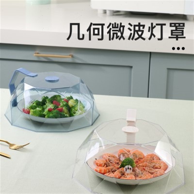 微波炉盖子防油i防溅加热盖罩家用耐温保鲜热饭菜罩多功能食物罩