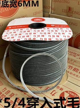 力佳隆灰色毛条6*5/4卡槽式防风防尘毛条铝合金塑钢门窗密封条