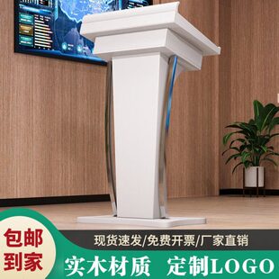 实木演讲台发言台讲台桌迎宾台售楼处接待台咨客台领导讲话主持台