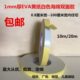 包邮 EVA白色泡沫泡棉双面胶家用墙体广告强力线槽海绵胶带 1mm厚