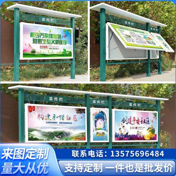 定制户外不锈钢烤漆宣传公示栏挂墙立式铁艺公告栏仿古广告展示牌