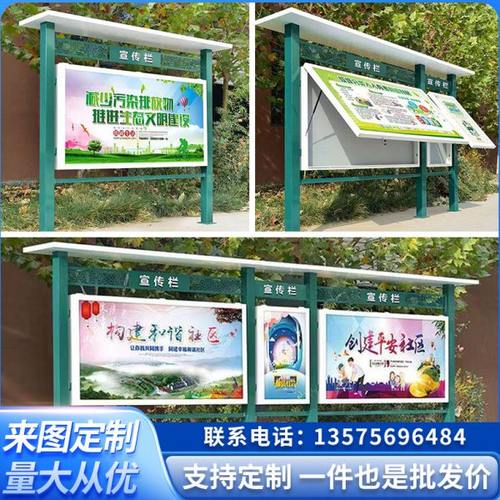 定制户外不锈钢烤漆宣传公示栏挂墙立式铁艺公告栏仿古广告展示牌