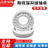 683 689 684 686 进口材质精致高速陶瓷轴承682 688 685 687
