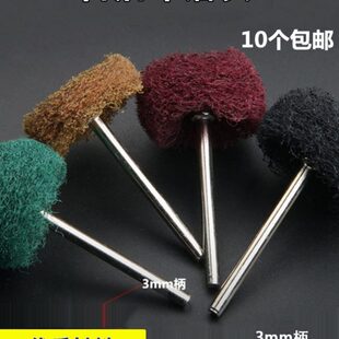 百洁布磨头抛光1200目2000目直磨机带柄圆形小型圆柱玉石纤维磨具