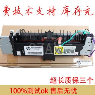 PRO300 475加热组件 M351A M451 定影器 375A定影组件 适用HP