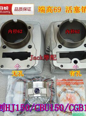 豪剑CBU150/CGB150宝雕BD150-23B摩托CBB190CC链条机缸套缸筒套缸