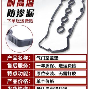 海马2气门室盖垫福美来323四代M5M3F7欢动3丘比特V70普力马M8密封