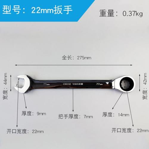 快速扳手8 10 11 12 13 14 17 19 21 24 27 30mm梅花开口棘轮扳手