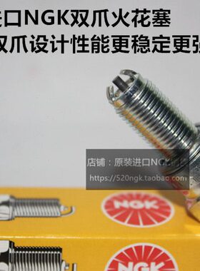 阿普利亚460 500 SXV RXV MXV450 400 280摩托进口NGK双爪火花塞