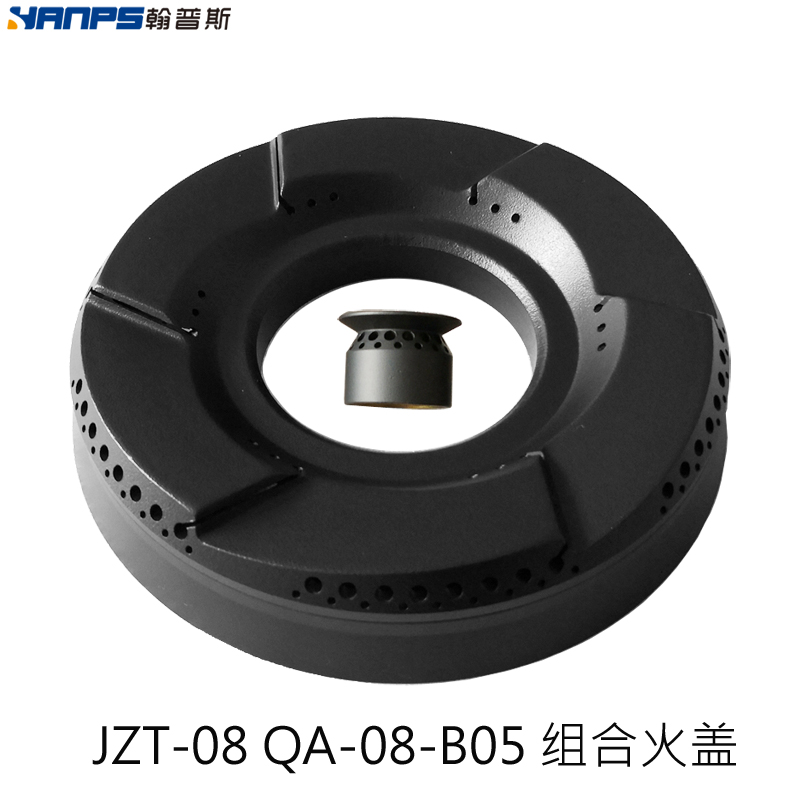 适合帅康燃气灶配件JZT-08 QA-08-B0J5大小火盖炉芯分火器燃烧器