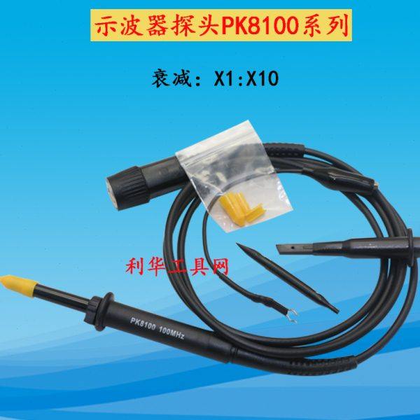 PK8020-PK8300/PK8100示波器探头20MHZ-300MHZ表笔示波器探头探棒