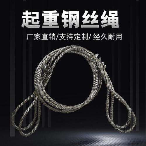 钢丝绳插编16mm10mm吊车用双扣钢丝绳吊索具14mm手工编头吊装油绳