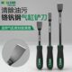 气缸铲刀锰钢超硬清理气缸密封胶油污垢铲子用工具铲刀