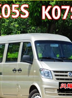 东风小康K05S自喷漆水晶银K07S闪耀金典雅白修复车漆白色修补漆笔