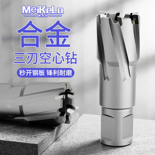 空心钻头不锈钢打孔金属厚钢板合金开口开孔器35mm扩孔磁力钻钻头