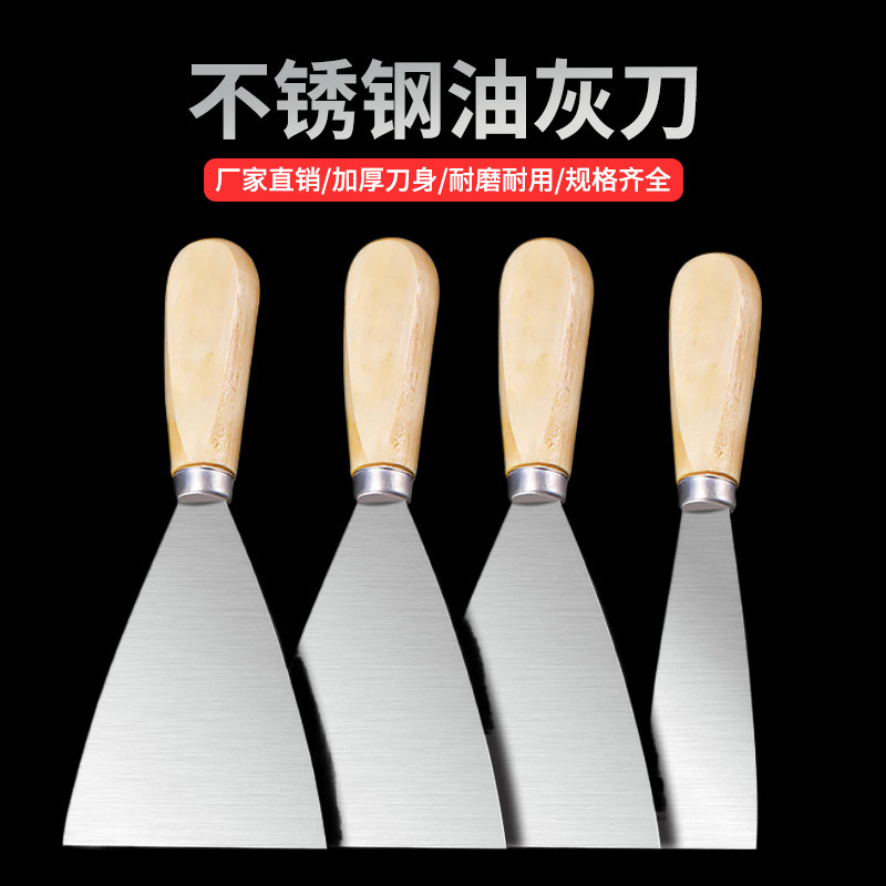 油灰刀铲刀清洁铲子墙小刮刀抹泥刀刮腻子刀工具批刀油漆地面墙面