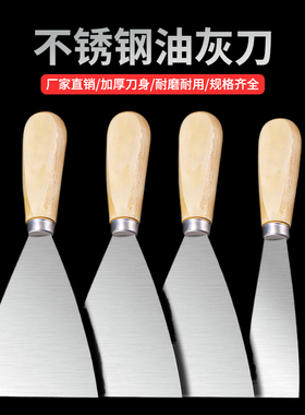 油灰刀铲刀清洁铲子墙小刮刀抹泥刀刮腻子刀工具批刀油漆地面墙面