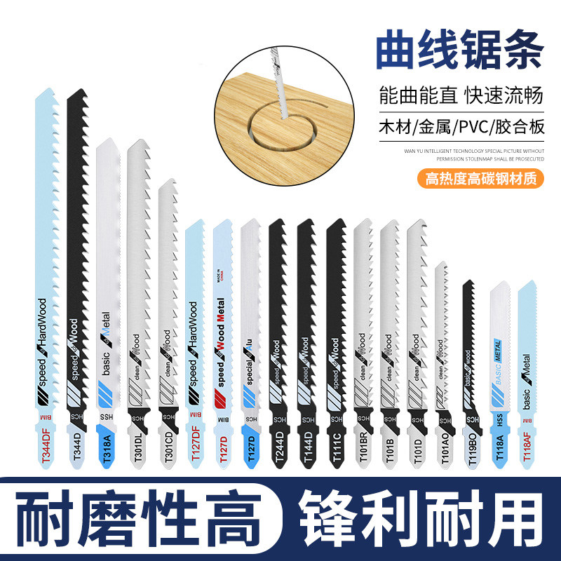 美克拉曲线锯锯条防爆边不崩边木工板铝金属切割机用粗细齿加长锯