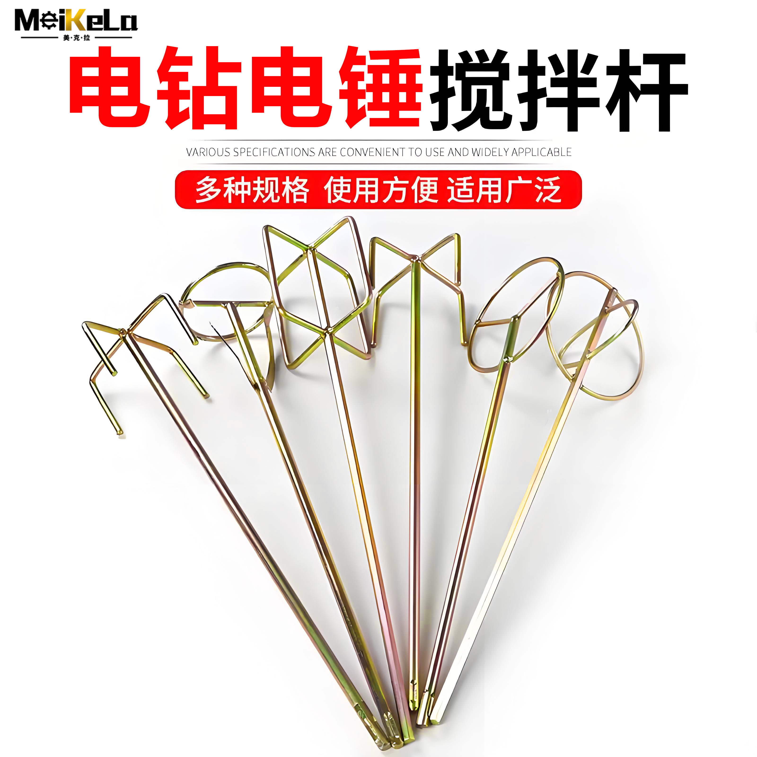 水泥腻子粉搅拌杆腻子搅拌杆打灰搅拌器电钻搅拌搅灰杆电锤冲击钻