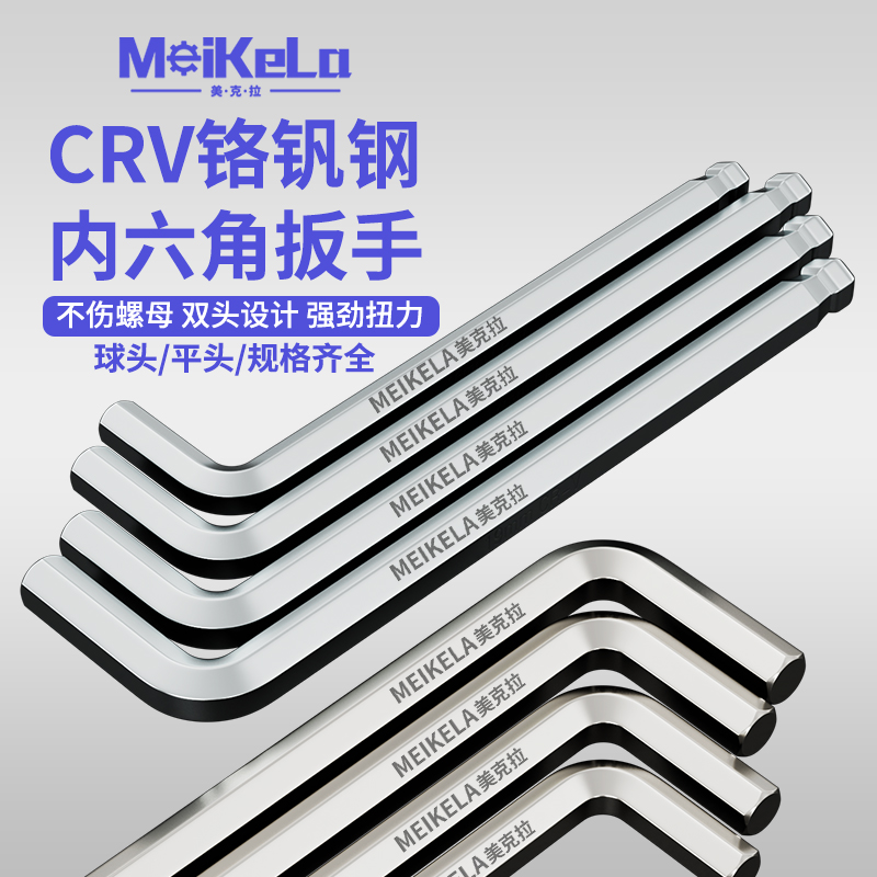 加长球头内六角扳手L型六方棱套装万用2 2.5 3 4 5 6 8 10-32号mm