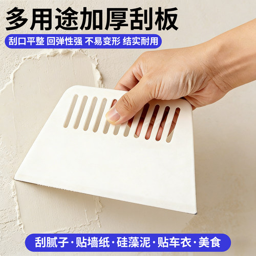 加厚壁纸刮板墙纸墙布