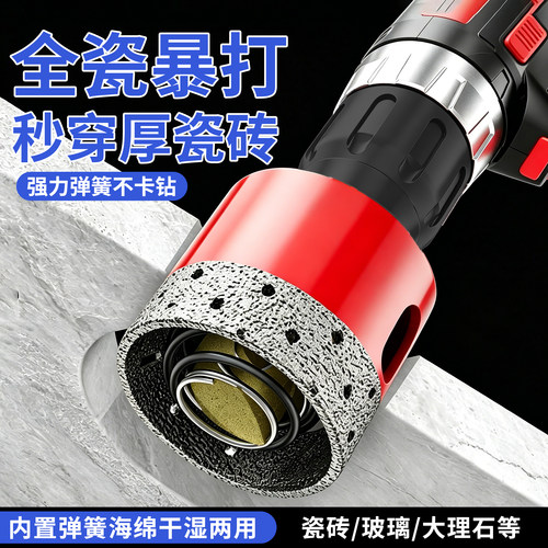 带弹簧开孔器瓷砖打孔钻头玻璃大理石石材钻孔专用干打全磁砖陶瓷