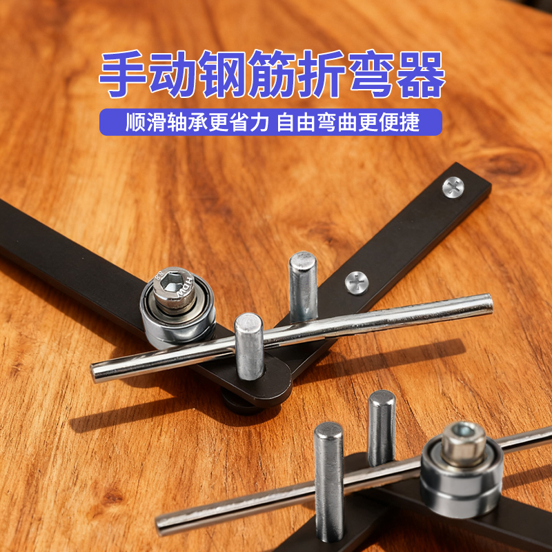 小型钢筋铁丝折钢筋钢丝弯曲机折弯器手动折弯铁丝钢丝折弯机神器