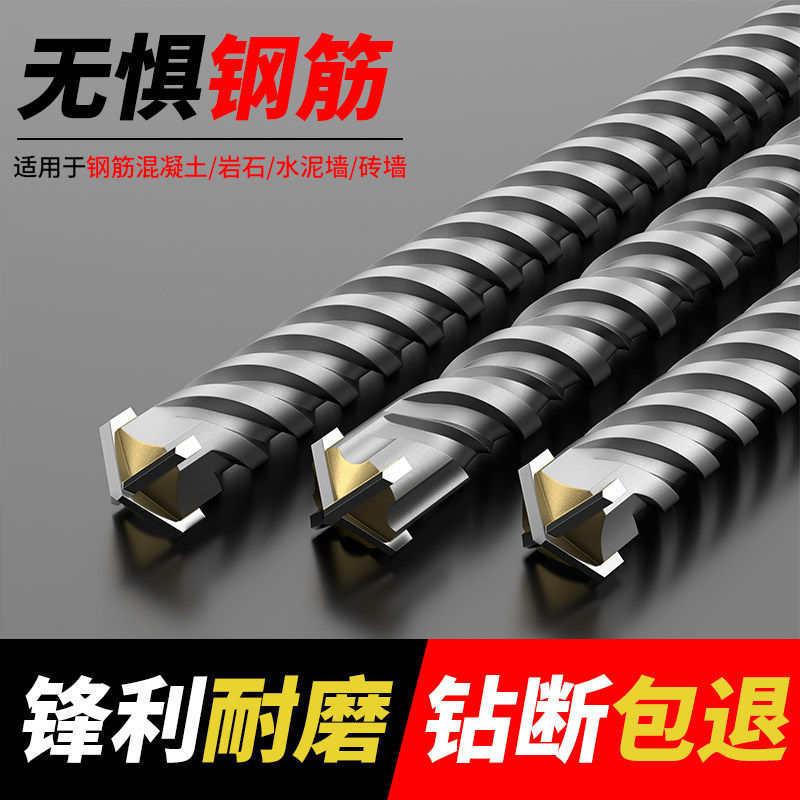 十字冲击钻头电锤混凝土打孔方柄穿墙圆柄过墙转头合金加长四刃钻