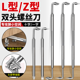 拐弯批头弯头L型螺丝刀直角Z型90度拐弯十字一字梅花内六角高硬度