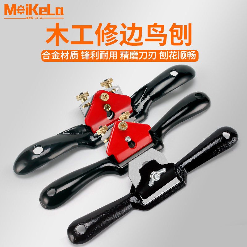 木工修边鸟刨手推刨子DIY