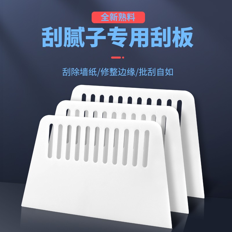 加厚壁纸刮板墙纸墙布